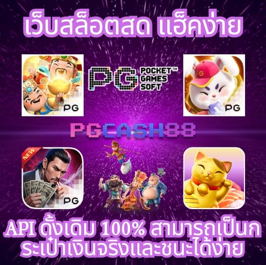 สล็อต89